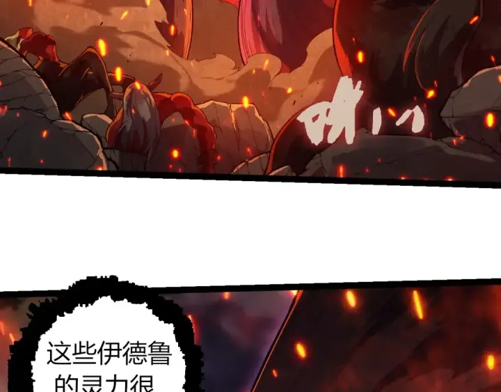 漫画《从大树开始的进化》第285话 生命古树第68张图