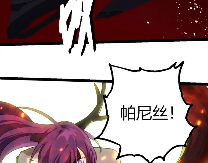 漫画《从大树开始的进化》第285话 生命古树第78张图