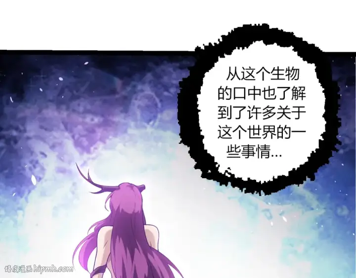 漫画《从大树开始的进化》第285话 生命古树第8张图