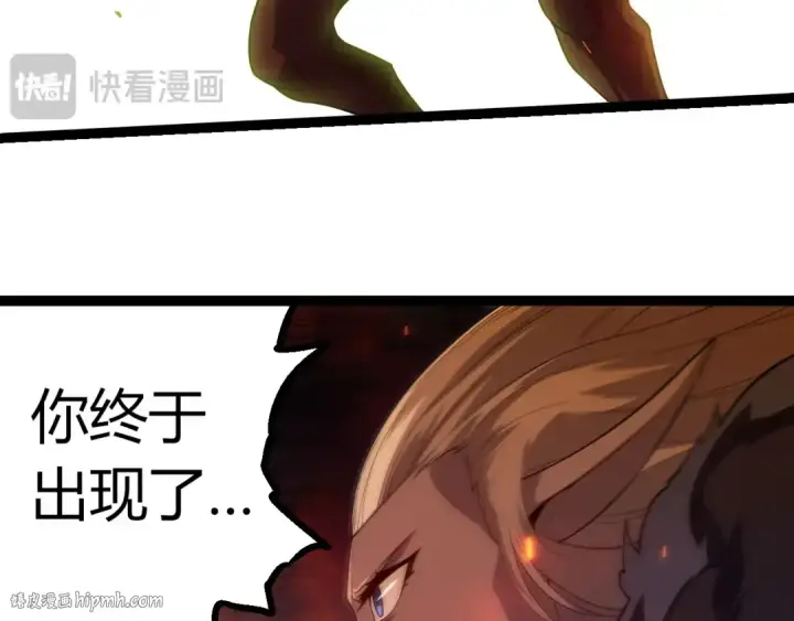 漫画《从大树开始的进化》第285话 生命古树第80张图
