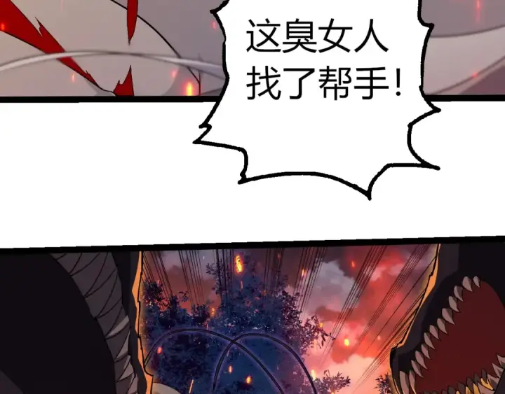漫画《从大树开始的进化》第285话 生命古树第86张图