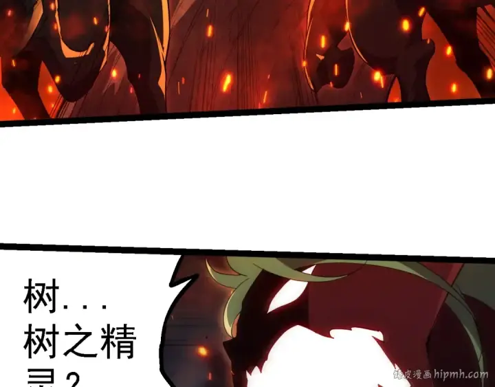 漫画《从大树开始的进化》第285话 生命古树第88张图
