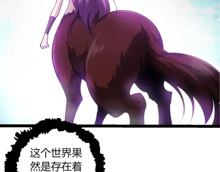漫画《从大树开始的进化》第285话 生命古树第9张图