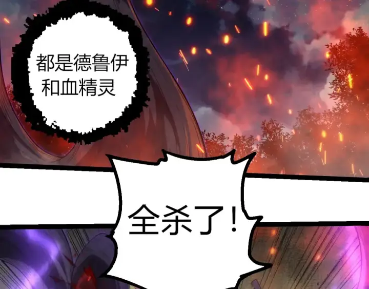 漫画《从大树开始的进化》第285话 生命古树第91张图