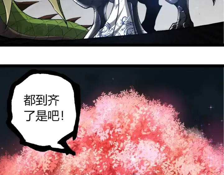 漫画《从大树开始的进化》第286话 新世界的主宰第101张图