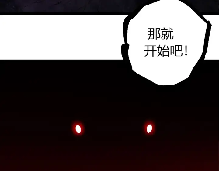 漫画《从大树开始的进化》第286话 新世界的主宰第103张图