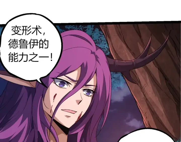 漫画《从大树开始的进化》第286话 新世界的主宰第15张图