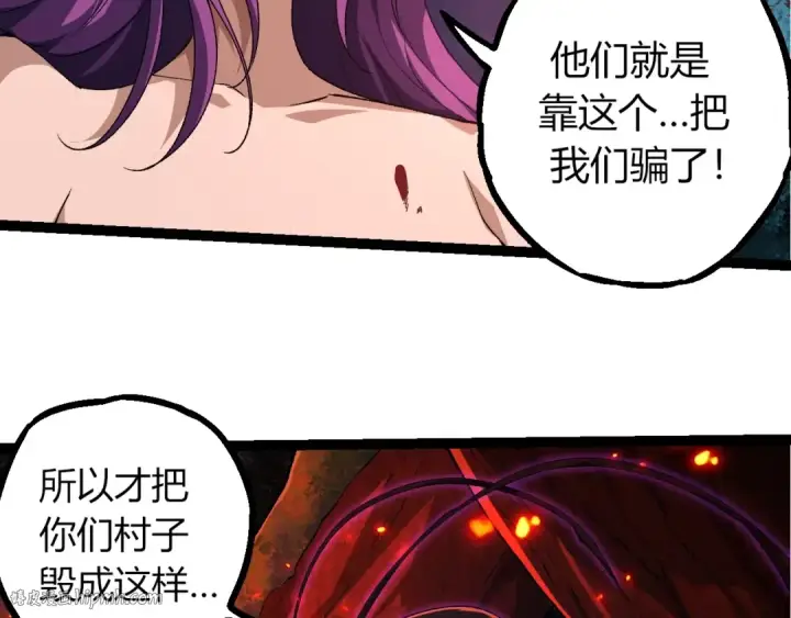 漫画《从大树开始的进化》第286话 新世界的主宰第16张图