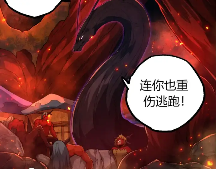漫画《从大树开始的进化》第286话 新世界的主宰第17张图