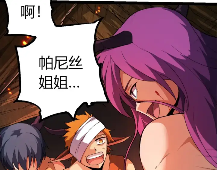 漫画《从大树开始的进化》第286话 新世界的主宰第20张图