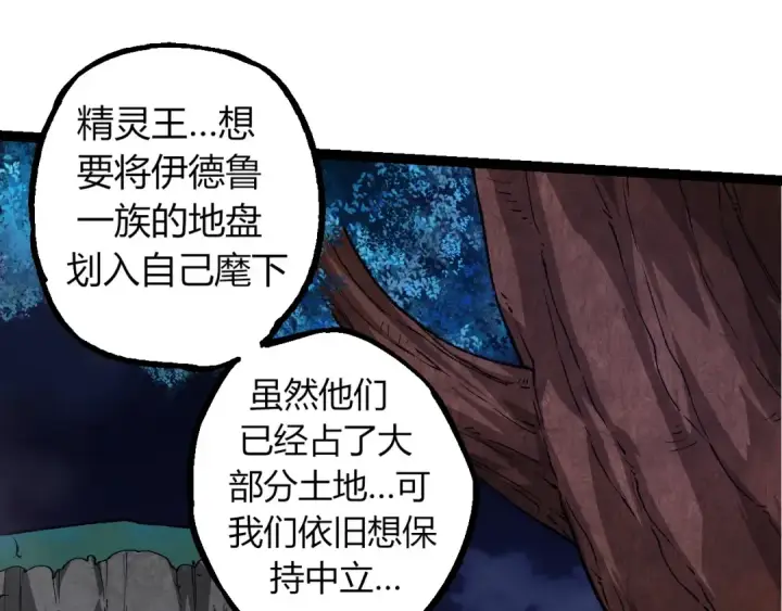 漫画《从大树开始的进化》第286话 新世界的主宰第25张图