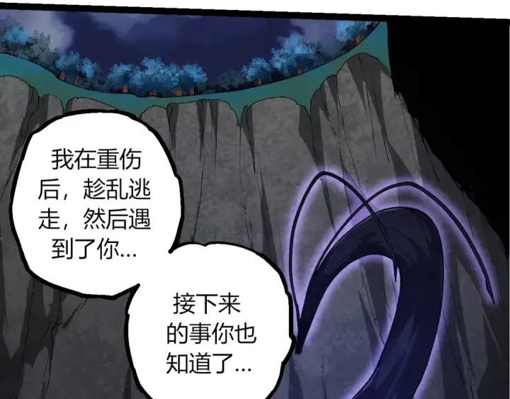 漫画《从大树开始的进化》第286话 新世界的主宰第27张图