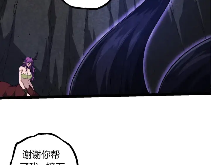 漫画《从大树开始的进化》第286话 新世界的主宰第28张图