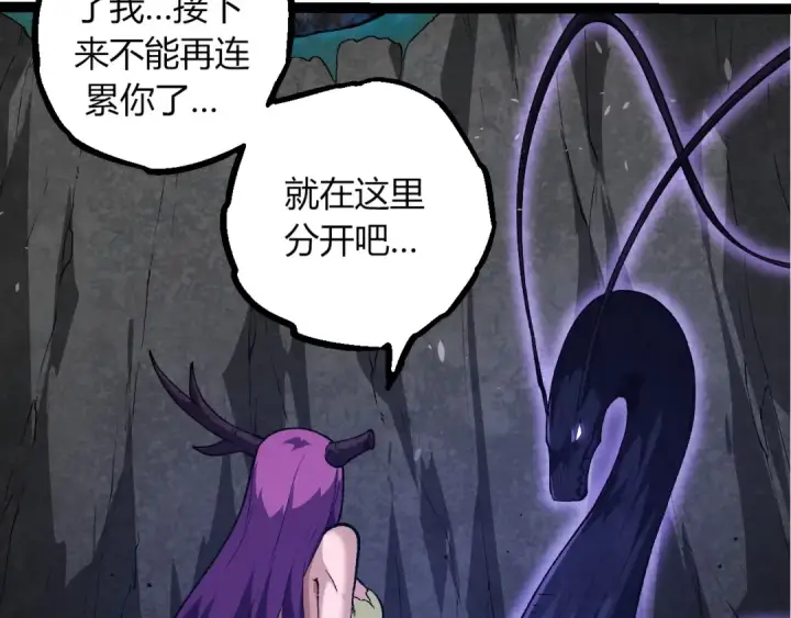 漫画《从大树开始的进化》第286话 新世界的主宰第29张图