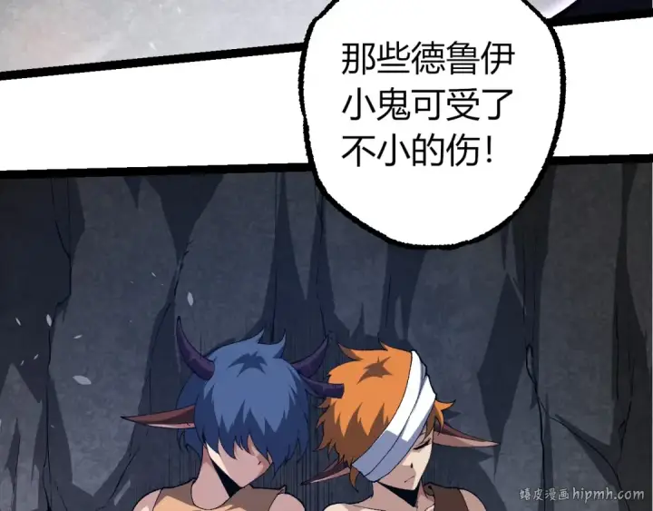 漫画《从大树开始的进化》第286话 新世界的主宰第32张图