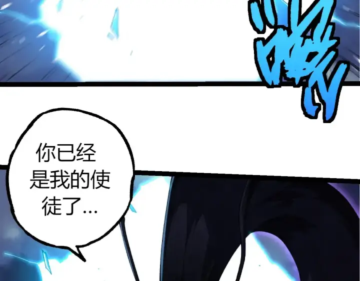 漫画《从大树开始的进化》第286话 新世界的主宰第36张图