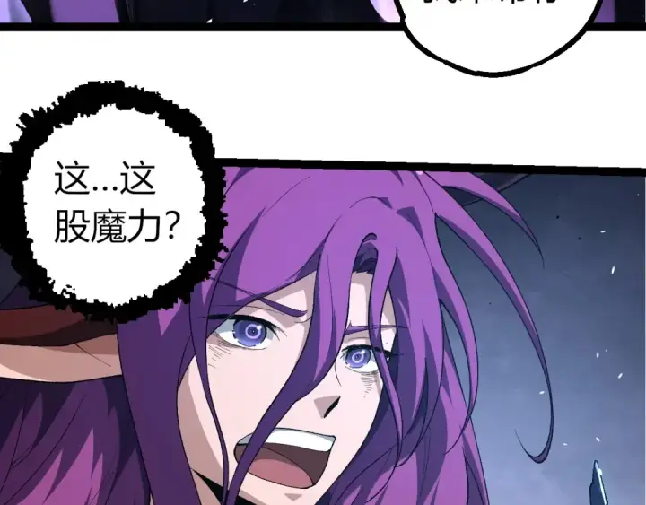 漫画《从大树开始的进化》第286话 新世界的主宰第38张图