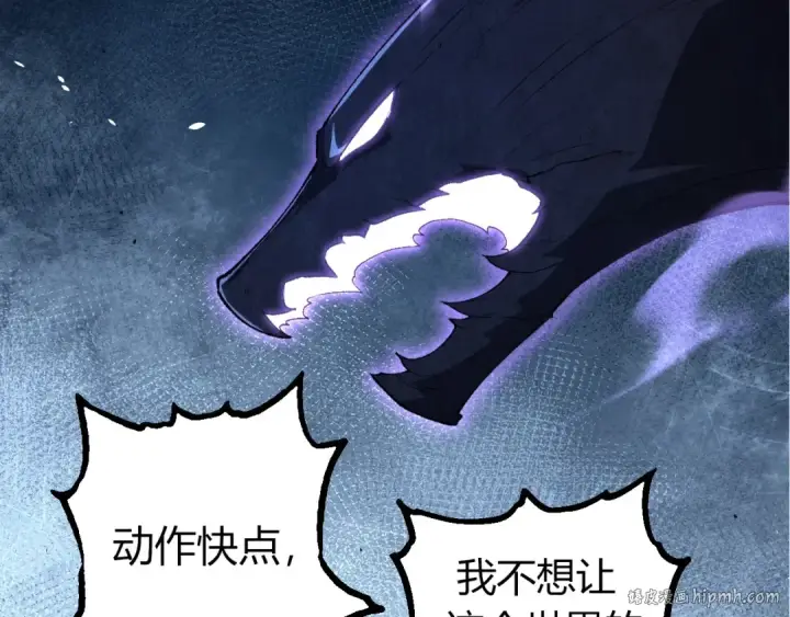 漫画《从大树开始的进化》第286话 新世界的主宰第40张图