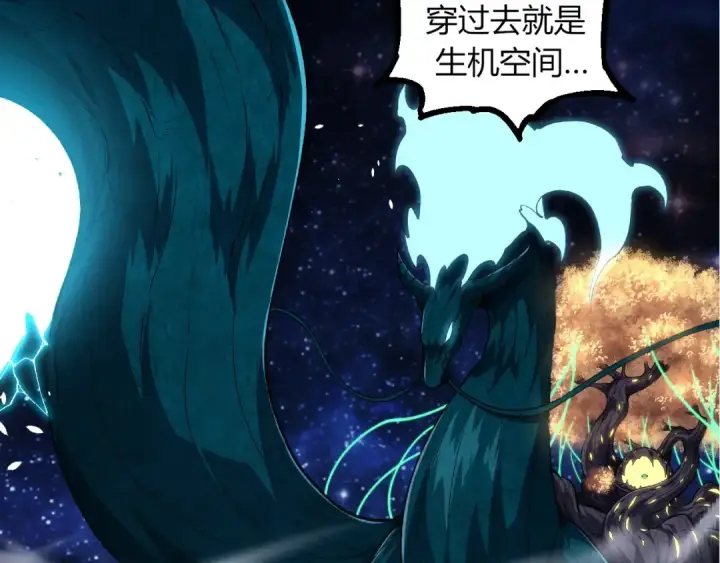 漫画《从大树开始的进化》第286话 新世界的主宰第42张图