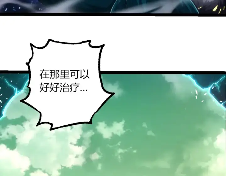 漫画《从大树开始的进化》第286话 新世界的主宰第43张图