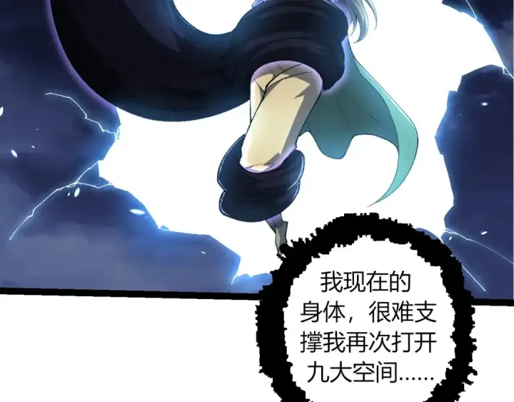 漫画《从大树开始的进化》第286话 新世界的主宰第49张图