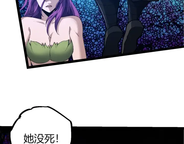 漫画《从大树开始的进化》第286话 新世界的主宰第51张图