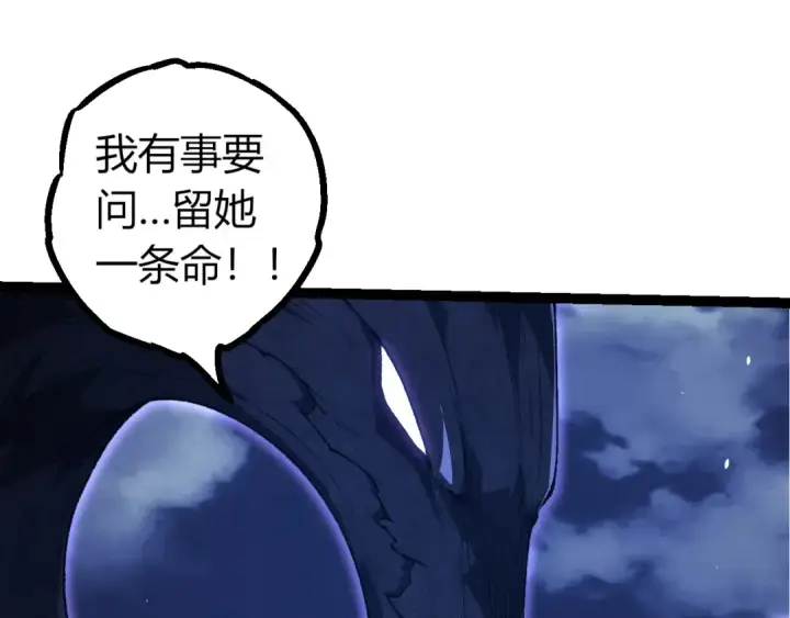 漫画《从大树开始的进化》第286话 新世界的主宰第53张图