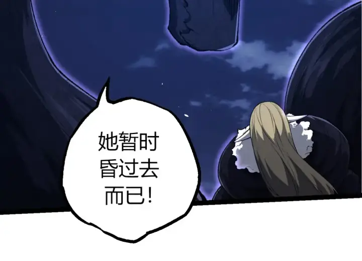 漫画《从大树开始的进化》第286话 新世界的主宰第54张图