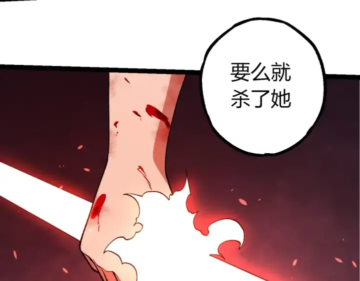 漫画《从大树开始的进化》第286话 新世界的主宰第58张图