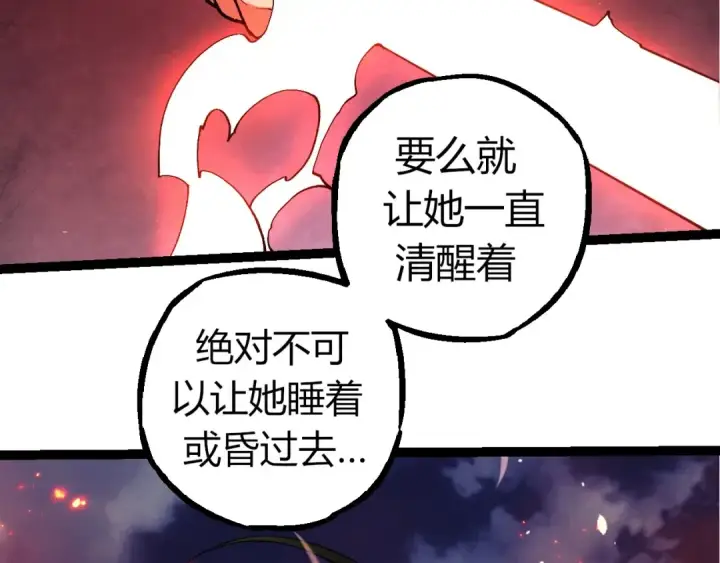 漫画《从大树开始的进化》第286话 新世界的主宰第59张图