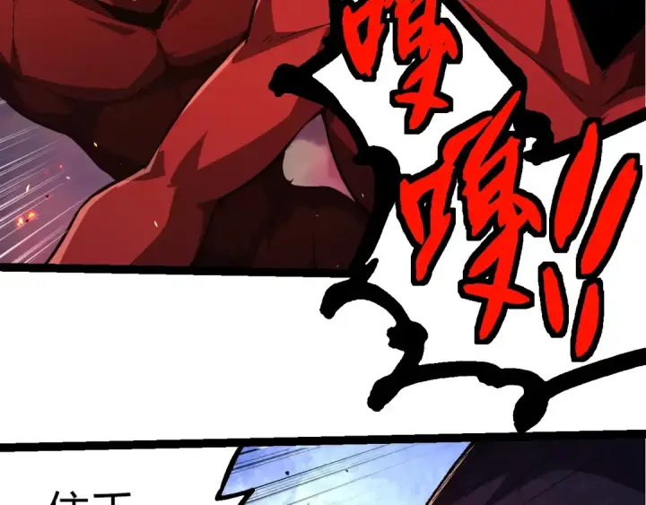 漫画《从大树开始的进化》第286话 新世界的主宰第6张图
