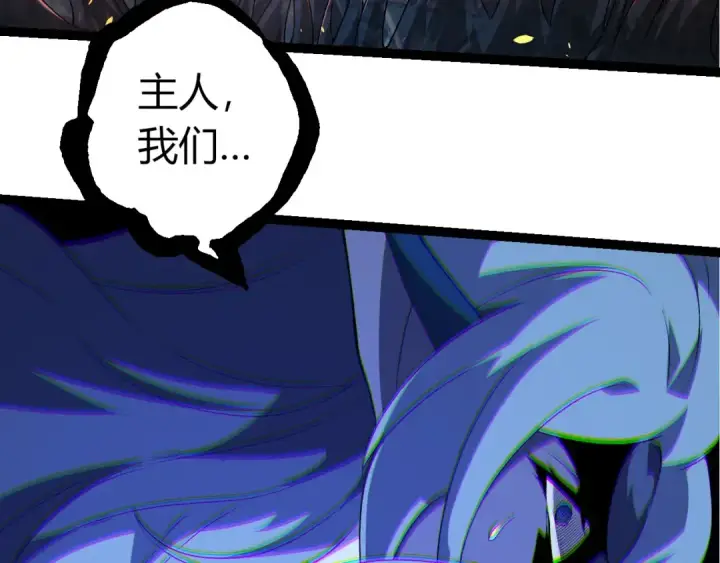 漫画《从大树开始的进化》第286话 新世界的主宰第61张图