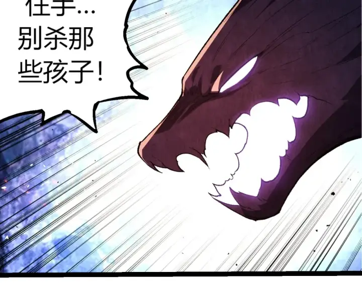 漫画《从大树开始的进化》第286话 新世界的主宰第7张图
