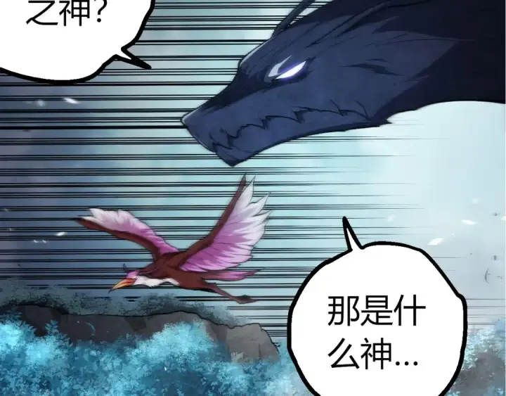 漫画《从大树开始的进化》第286话 新世界的主宰第70张图