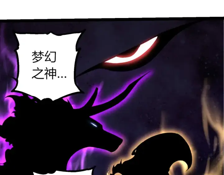 漫画《从大树开始的进化》第286话 新世界的主宰第73张图