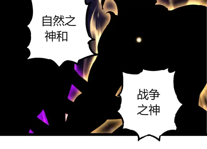 漫画《从大树开始的进化》第286话 新世界的主宰第74张图