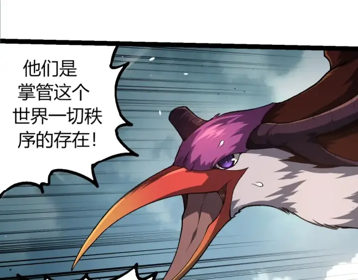 漫画《从大树开始的进化》第286话 新世界的主宰第75张图