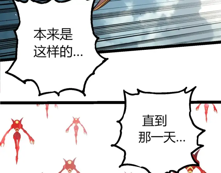 漫画《从大树开始的进化》第286话 新世界的主宰第76张图