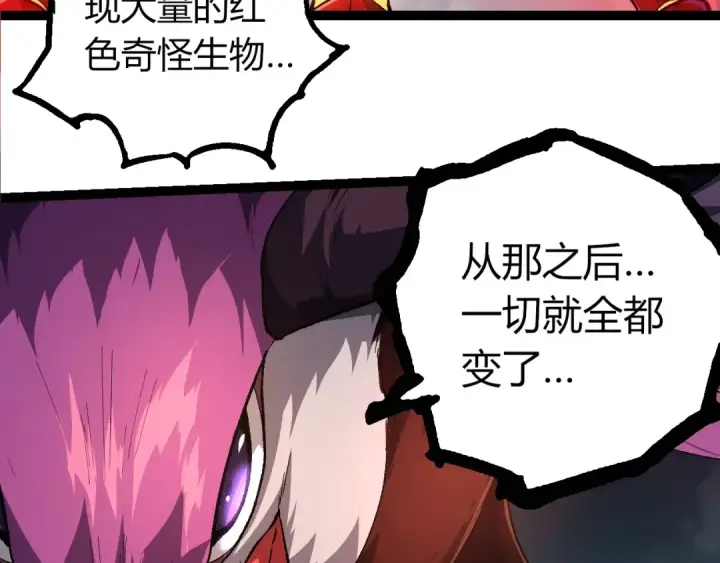 漫画《从大树开始的进化》第286话 新世界的主宰第78张图
