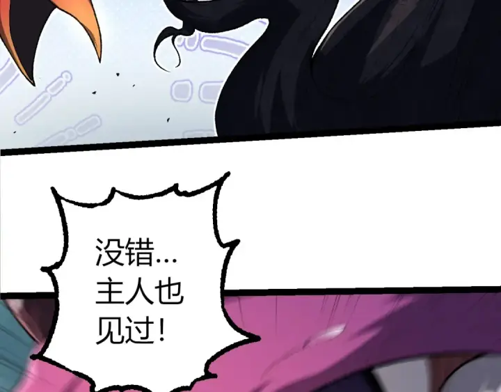 漫画《从大树开始的进化》第286话 新世界的主宰第81张图