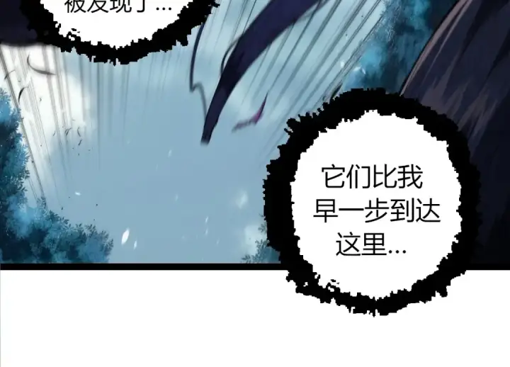 漫画《从大树开始的进化》第286话 新世界的主宰第84张图