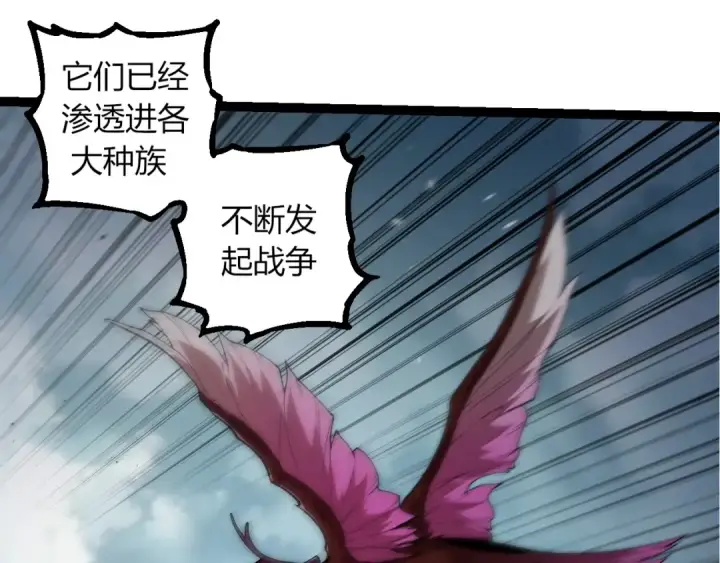 漫画《从大树开始的进化》第286话 新世界的主宰第85张图