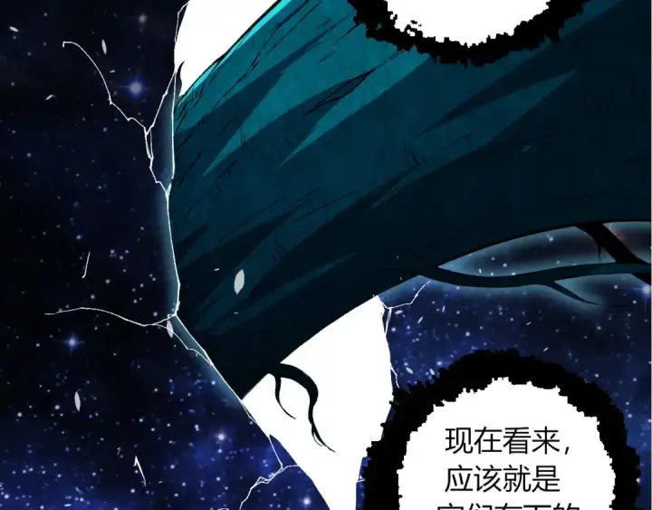 漫画《从大树开始的进化》第286话 新世界的主宰第89张图