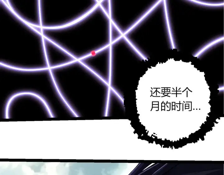 漫画《从大树开始的进化》第286话 新世界的主宰第91张图