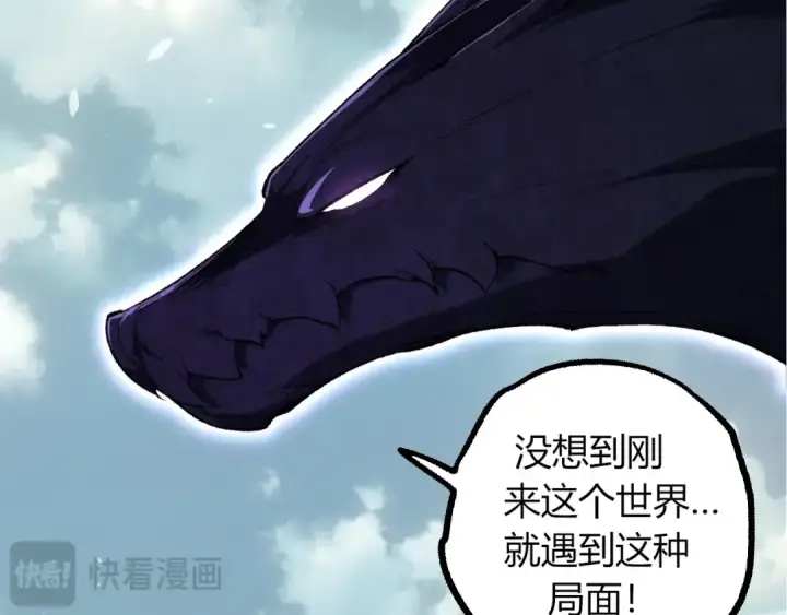 漫画《从大树开始的进化》第286话 新世界的主宰第92张图