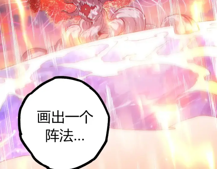 漫画《从大树开始的进化》第287话 星辰阵第103张图