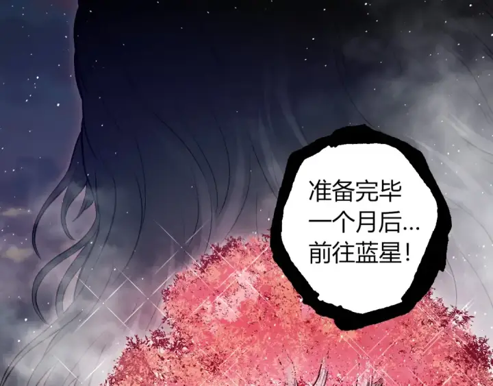 漫画《从大树开始的进化》第287话 星辰阵第12张图
