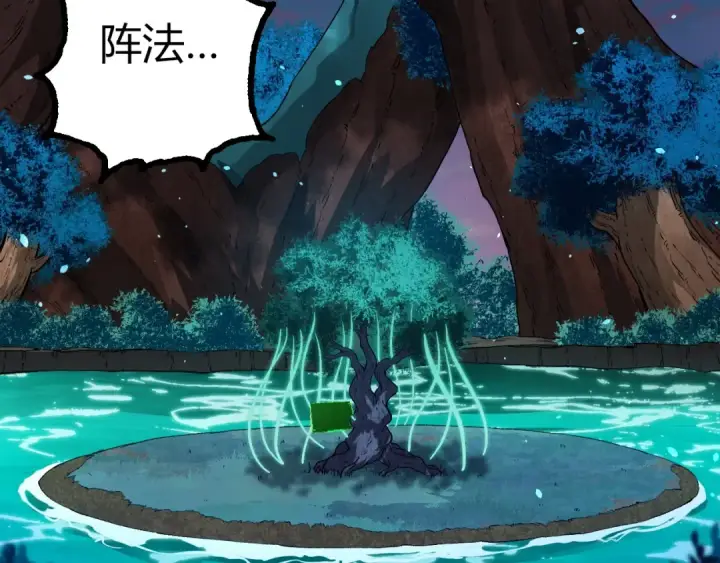 漫画《从大树开始的进化》第287话 星辰阵第17张图