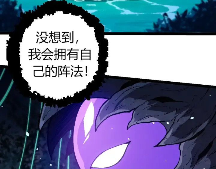 漫画《从大树开始的进化》第287话 星辰阵第18张图