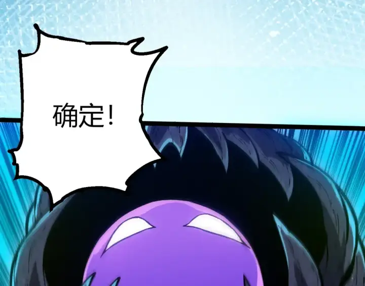漫画《从大树开始的进化》第287话 星辰阵第21张图